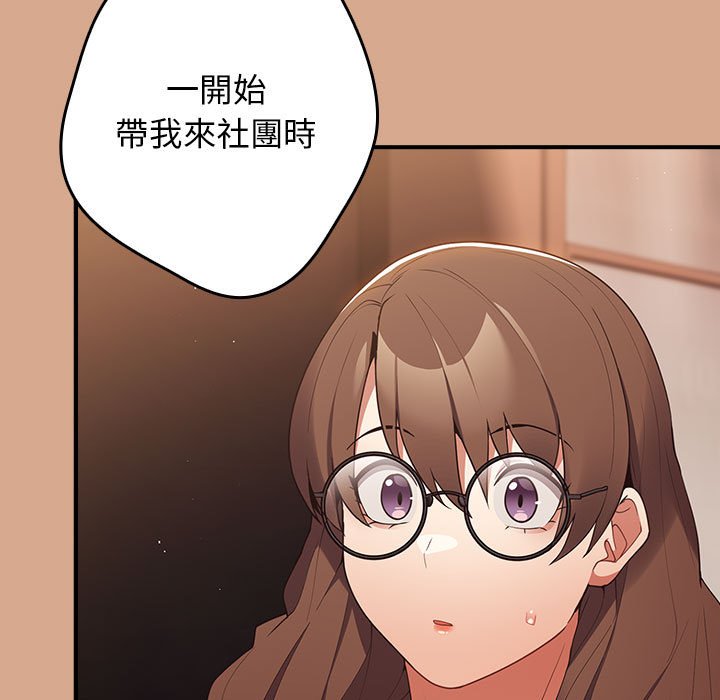 游戏不能这样玩第42話
