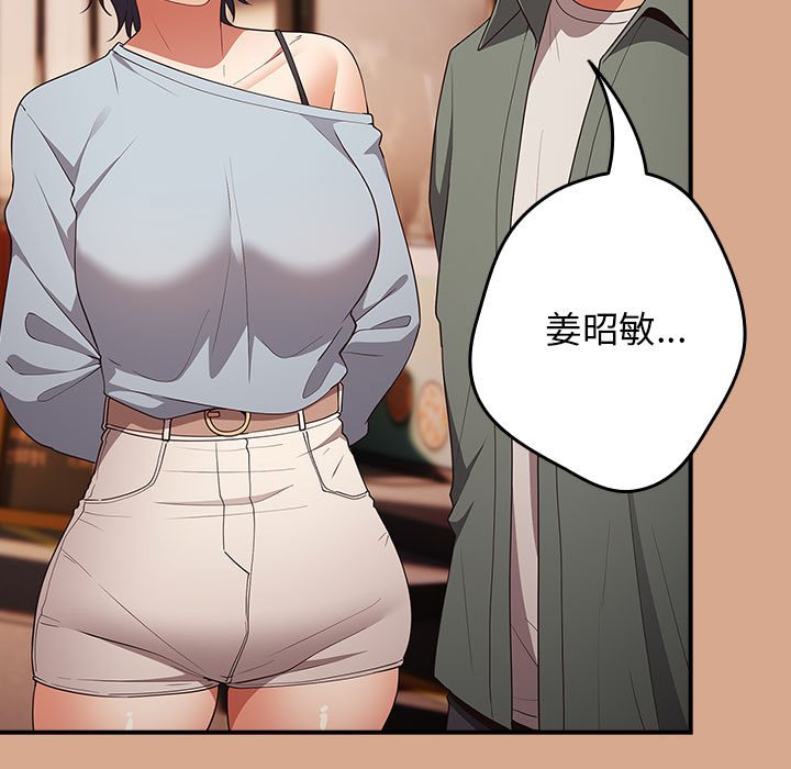 游戏不能这样玩第42話