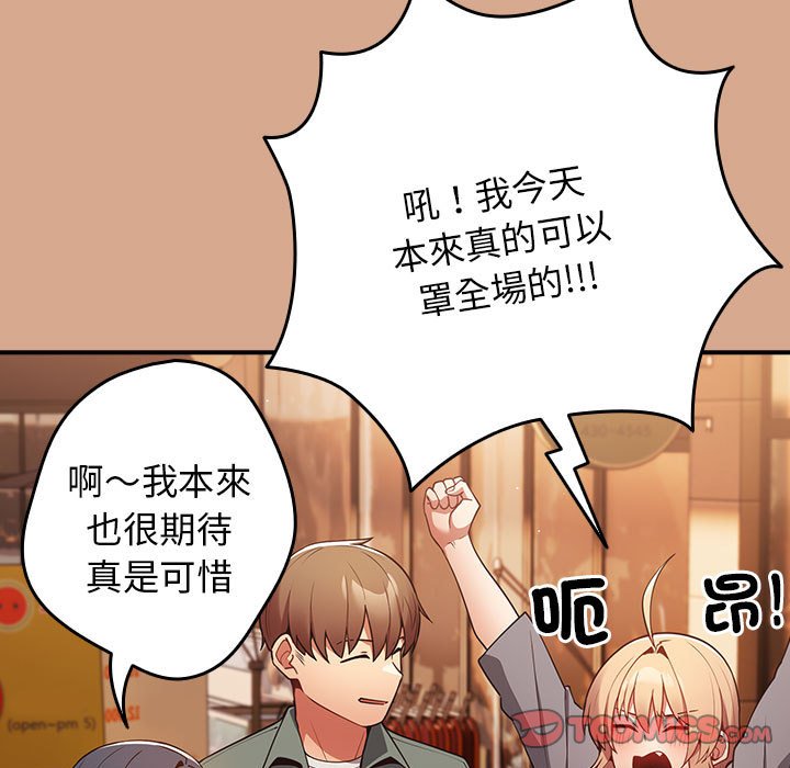 游戏不能这样玩第42話