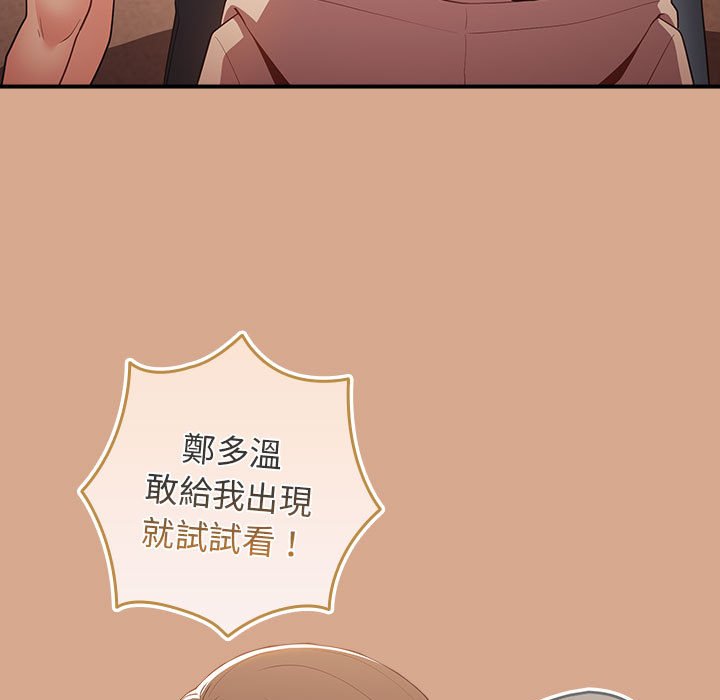 游戏不能这样玩第42話