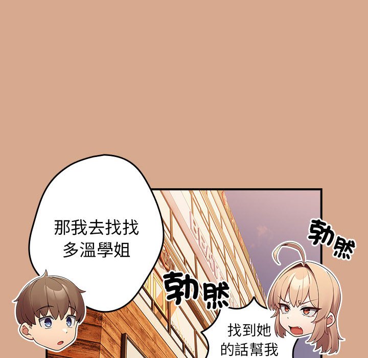 游戏不能这样玩第42話
