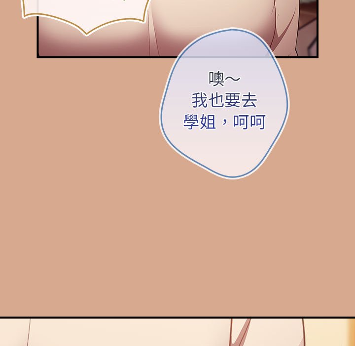 游戏不能这样玩第42話