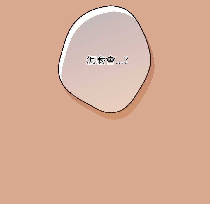 游戏不能这样玩第42話