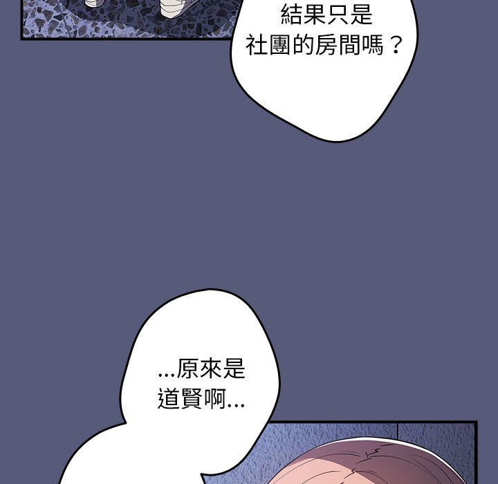 游戏不能这样玩第42話