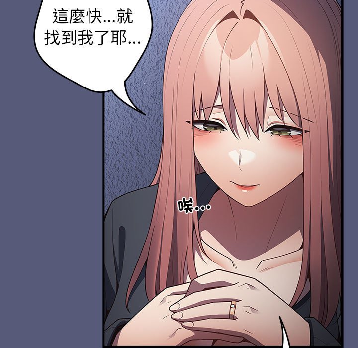 游戏不能这样玩第42話