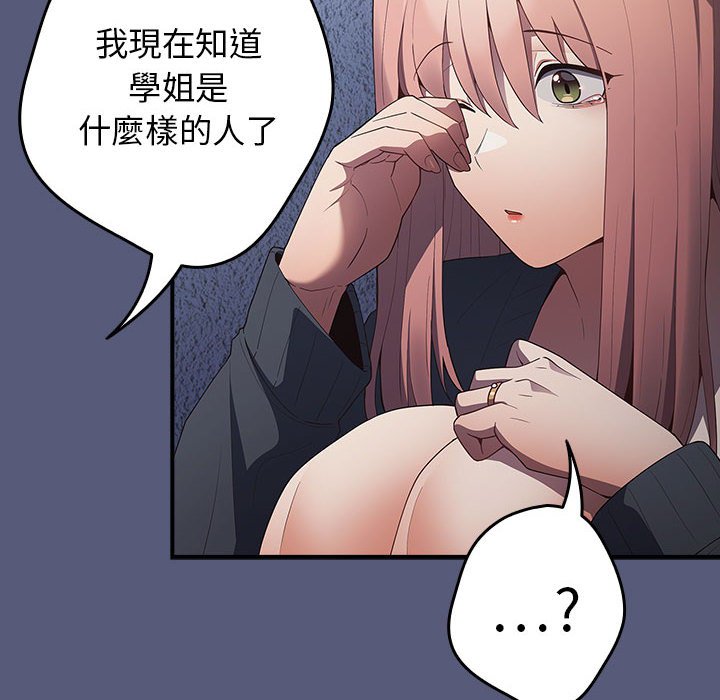 游戏不能这样玩第42話