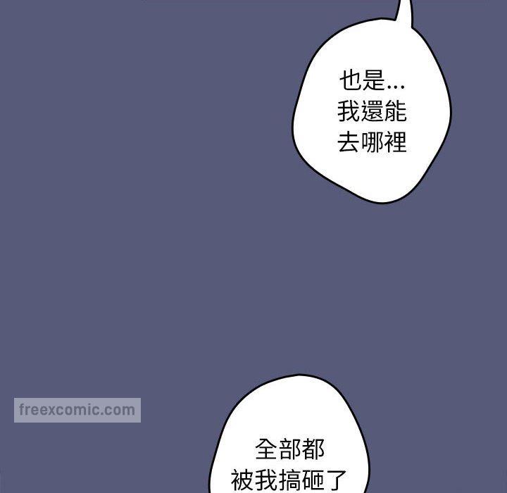 游戏不能这样玩第42話