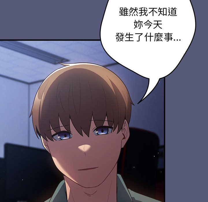 游戏不能这样玩第42話