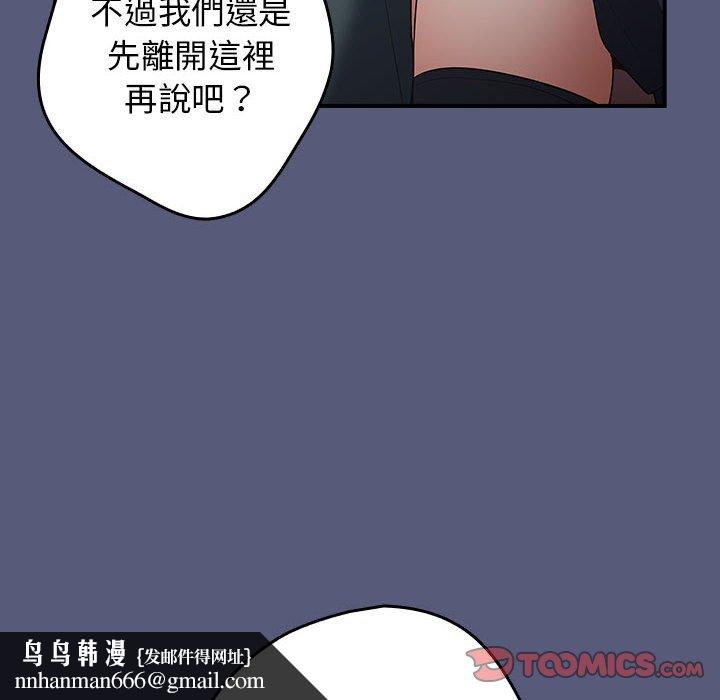 游戏不能这样玩第42話