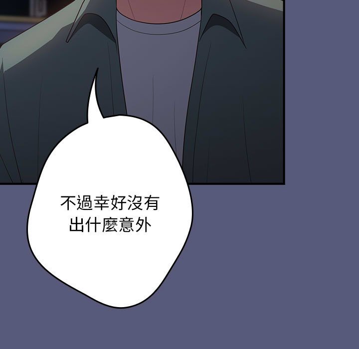 游戏不能这样玩第42話