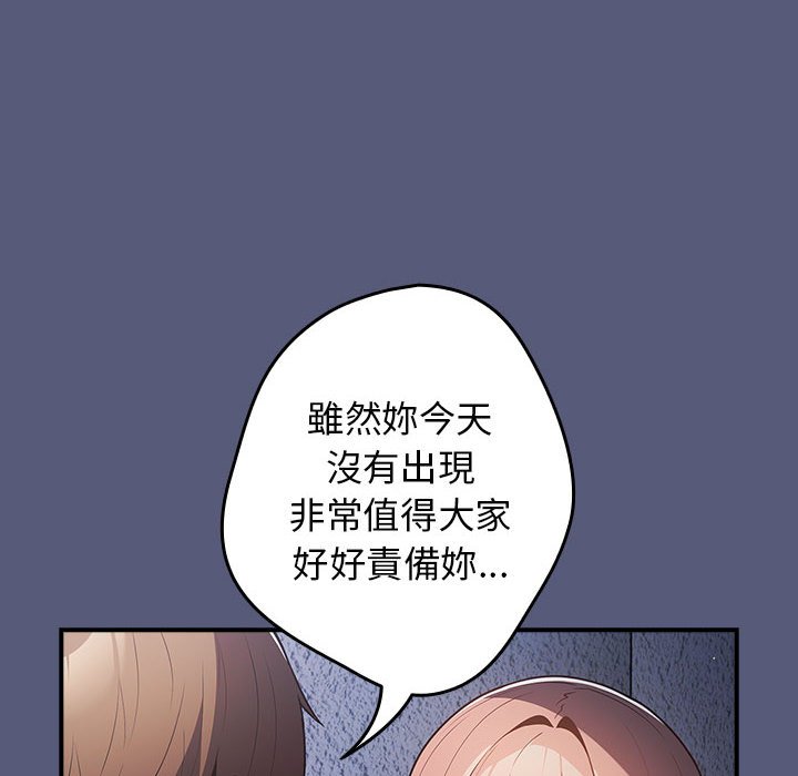游戏不能这样玩第42話