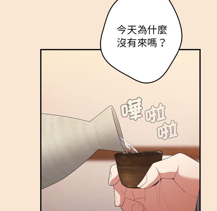 游戏不能这样玩第42話