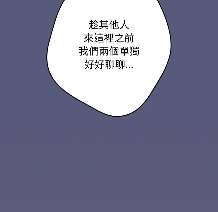 游戏不能这样玩第42話