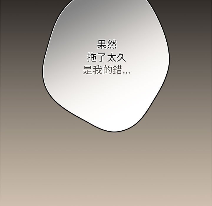 游戏不能这样玩第42話