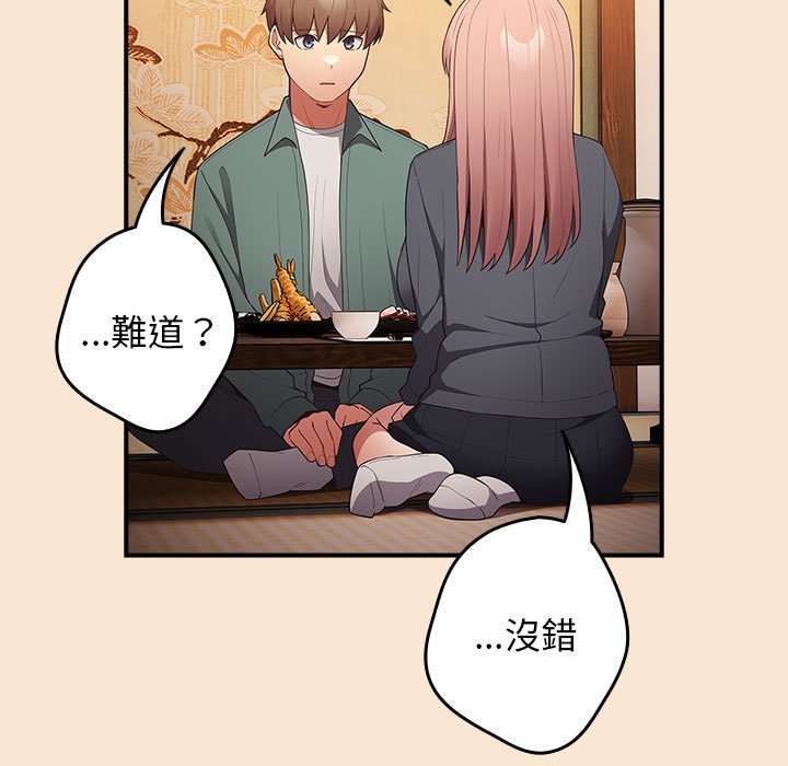 游戏不能这样玩第42話
