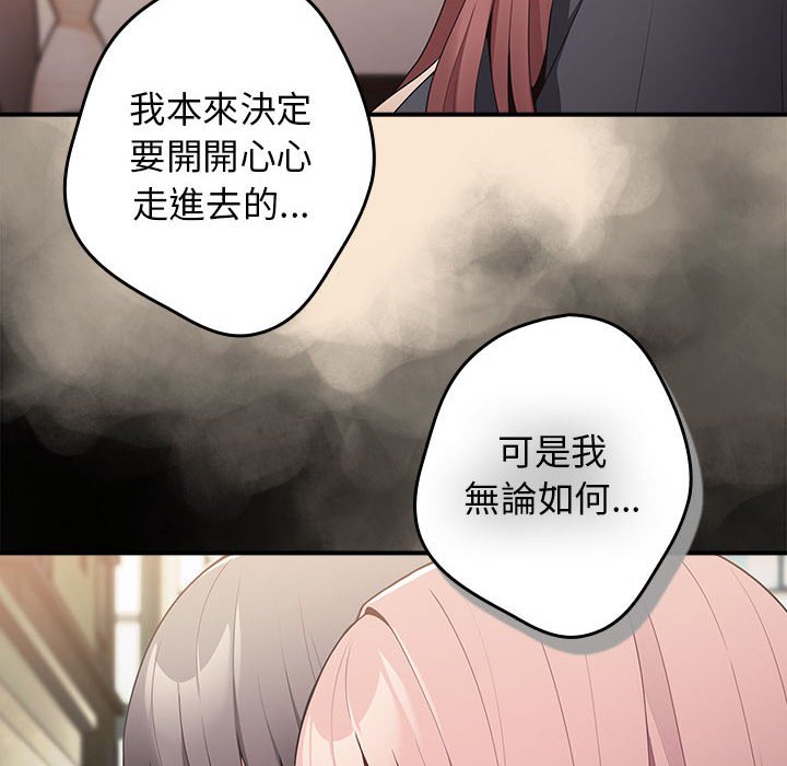 游戏不能这样玩第42話