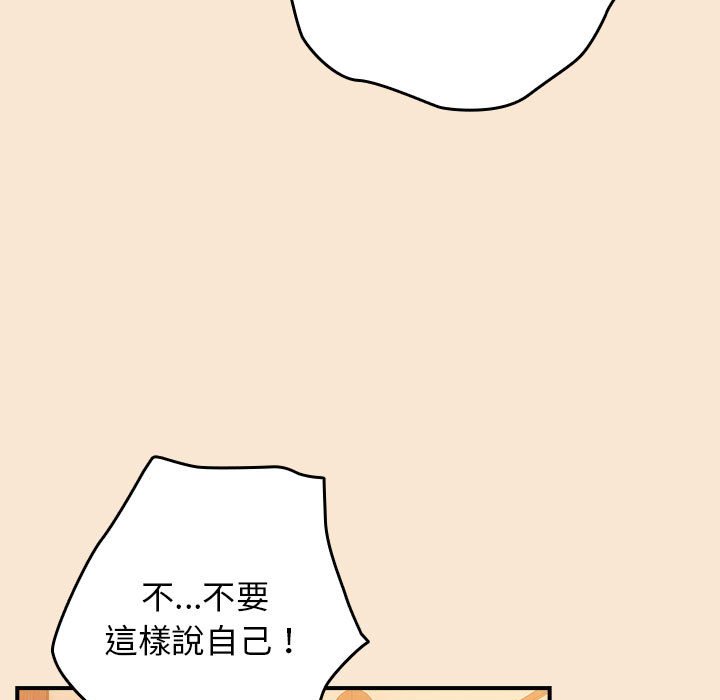 游戏不能这样玩第42話