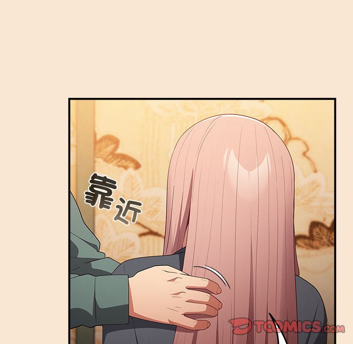 游戏不能这样玩第42話