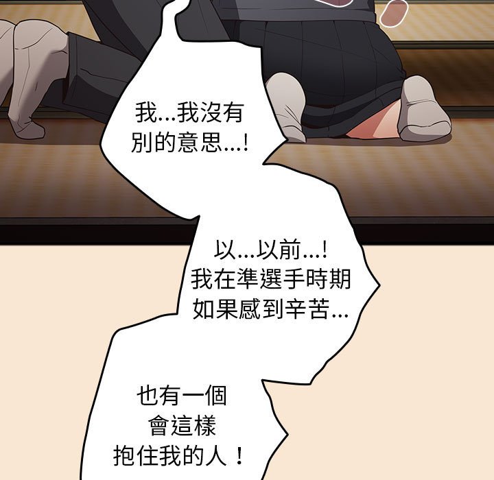 游戏不能这样玩第42話
