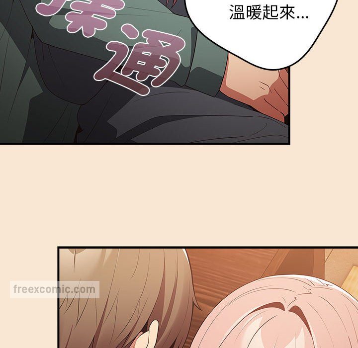 游戏不能这样玩第42話