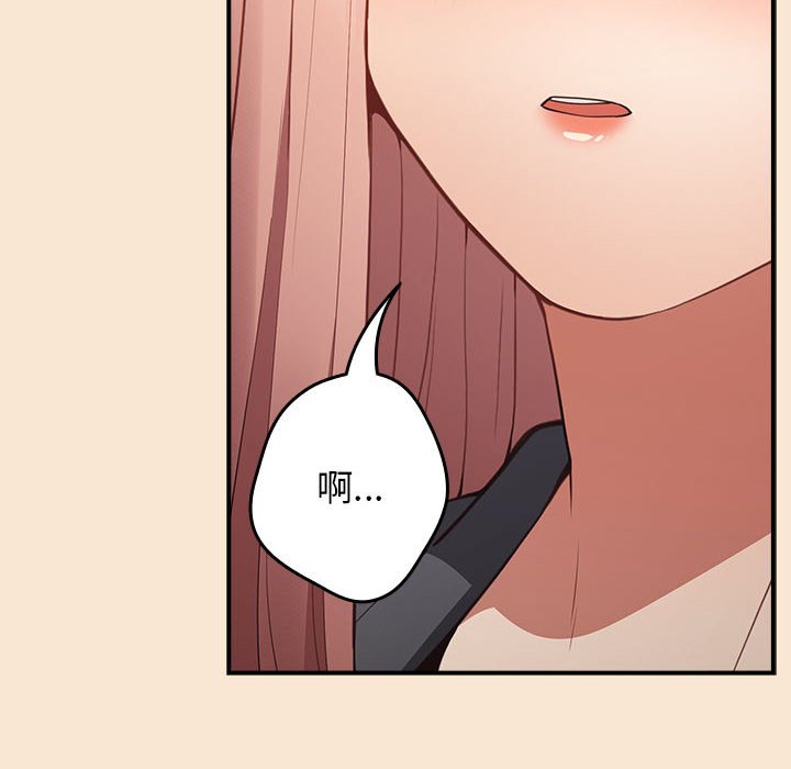 游戏不能这样玩第42話