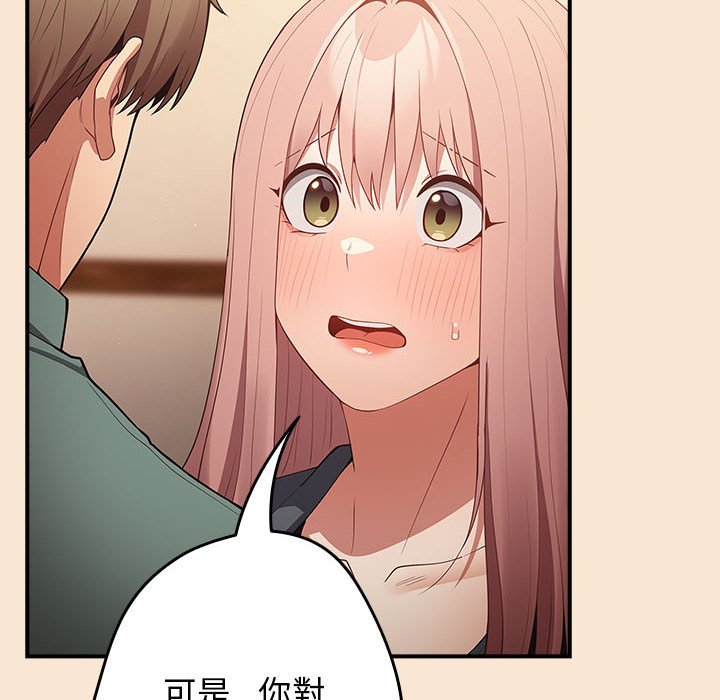 游戏不能这样玩第42話