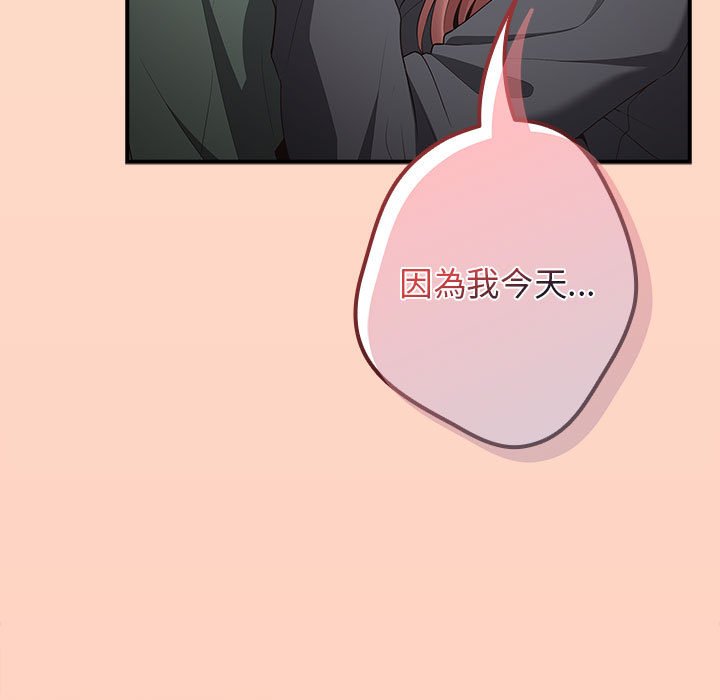 游戏不能这样玩第42話