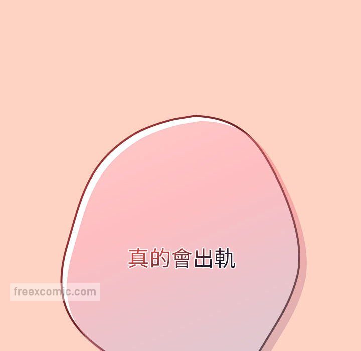 游戏不能这样玩第42話