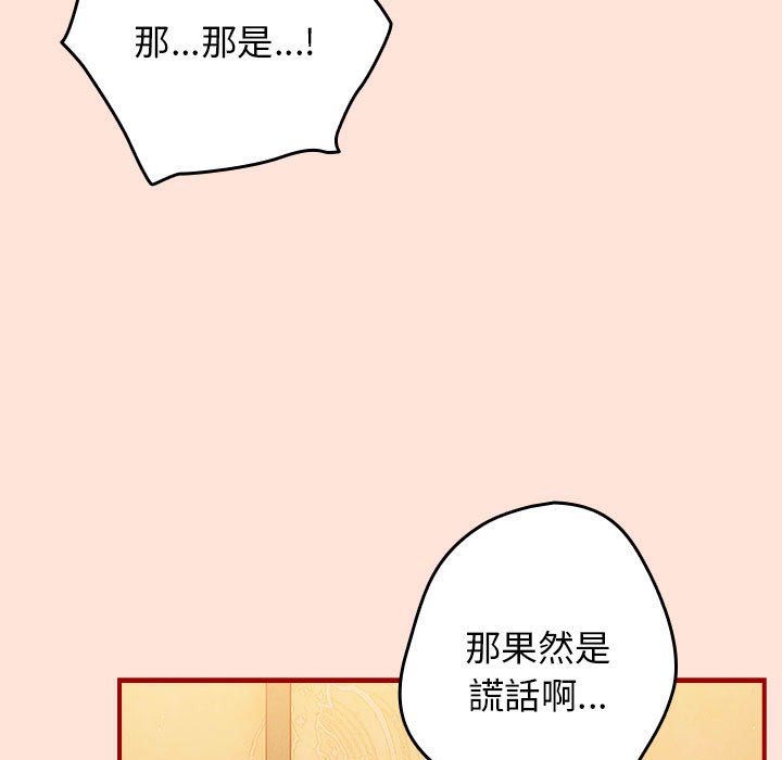 游戏不能这样玩第43話