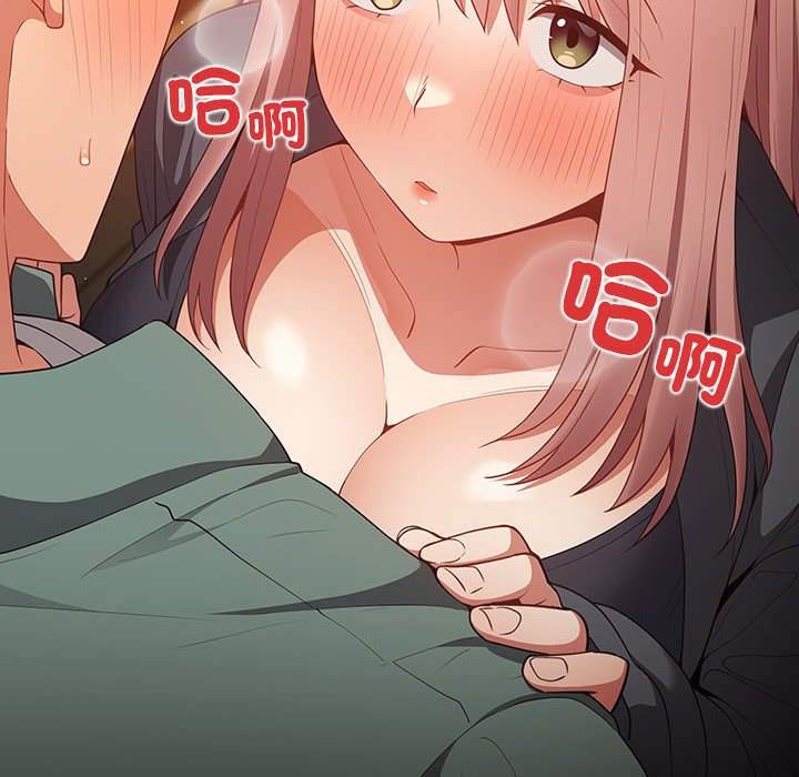 游戏不能这样玩第43話
