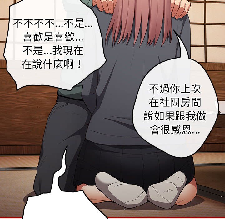 游戏不能这样玩第43話