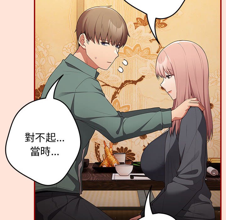 游戏不能这样玩第43話