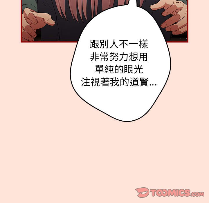 游戏不能这样玩第43話