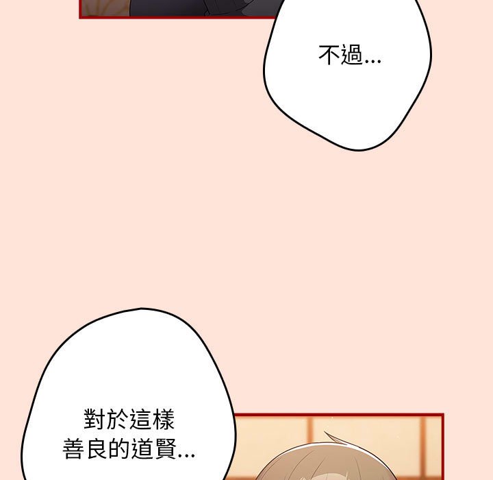 游戏不能这样玩第43話