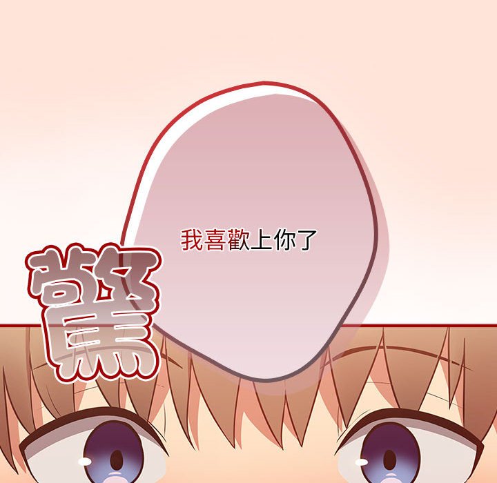 游戏不能这样玩第43話