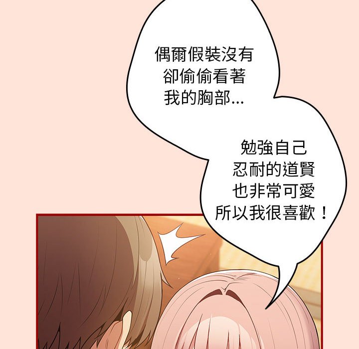 游戏不能这样玩第43話