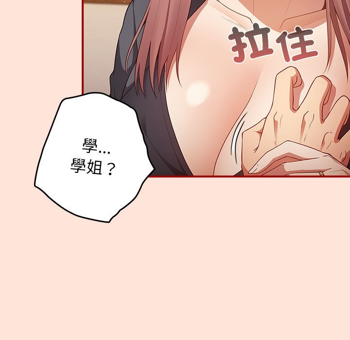 游戏不能这样玩第43話