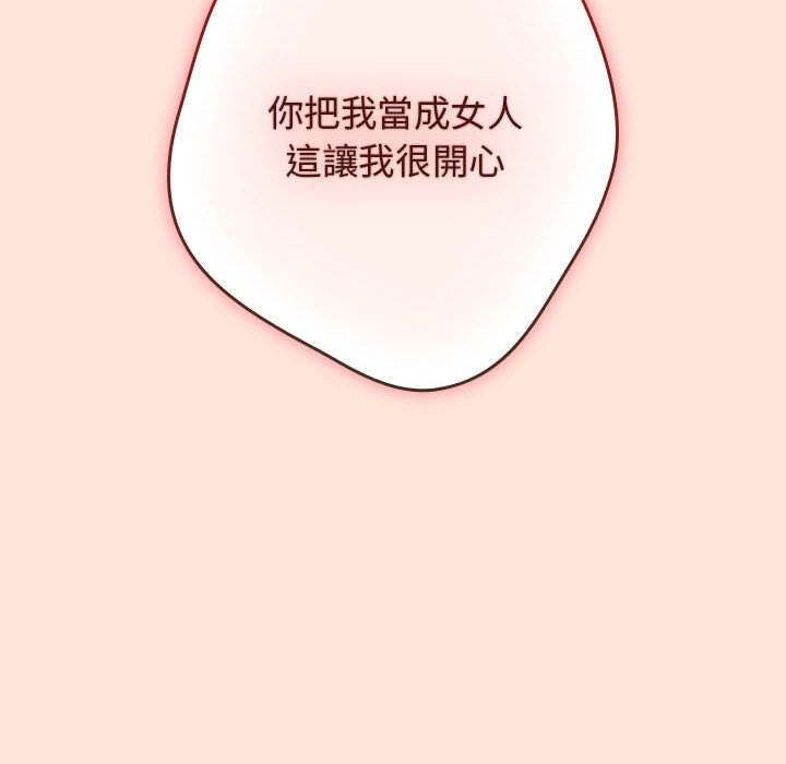 游戏不能这样玩第43話