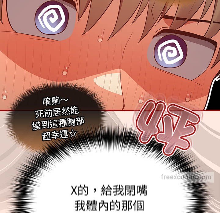 游戏不能这样玩第43話
