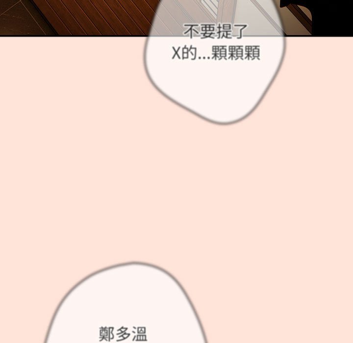 游戏不能这样玩第43話