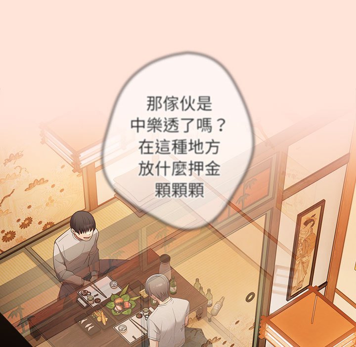 游戏不能这样玩第43話