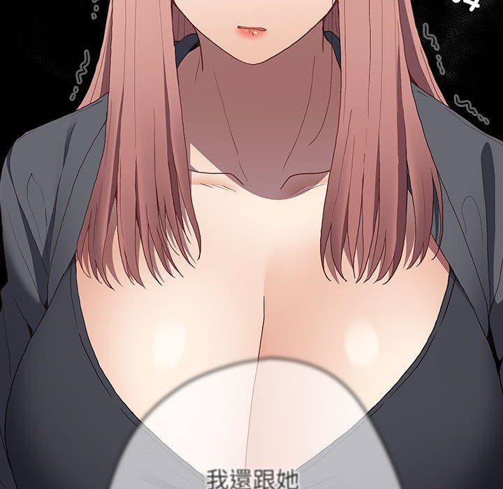 游戏不能这样玩第43話