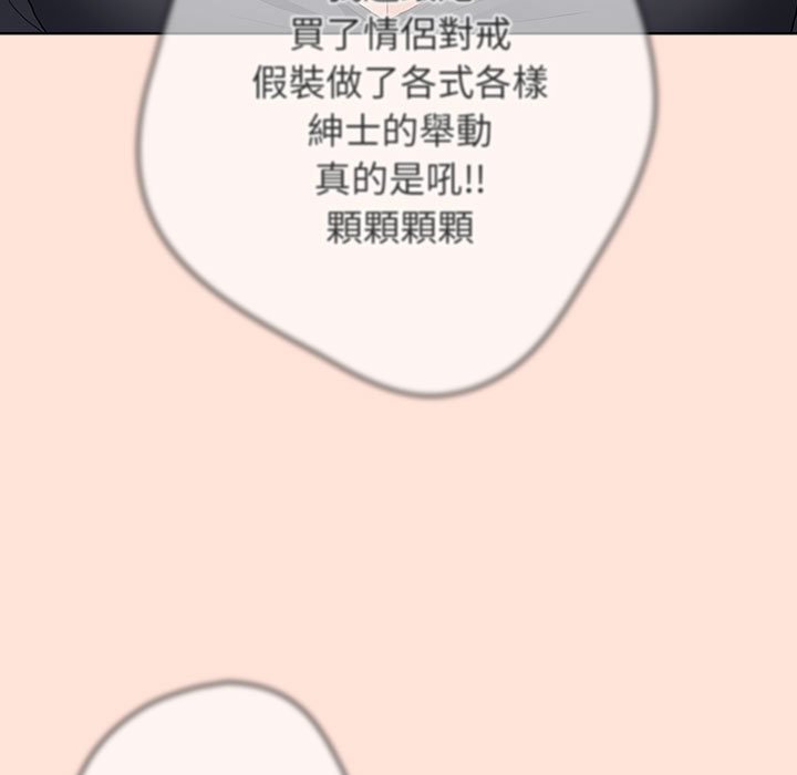 游戏不能这样玩第43話