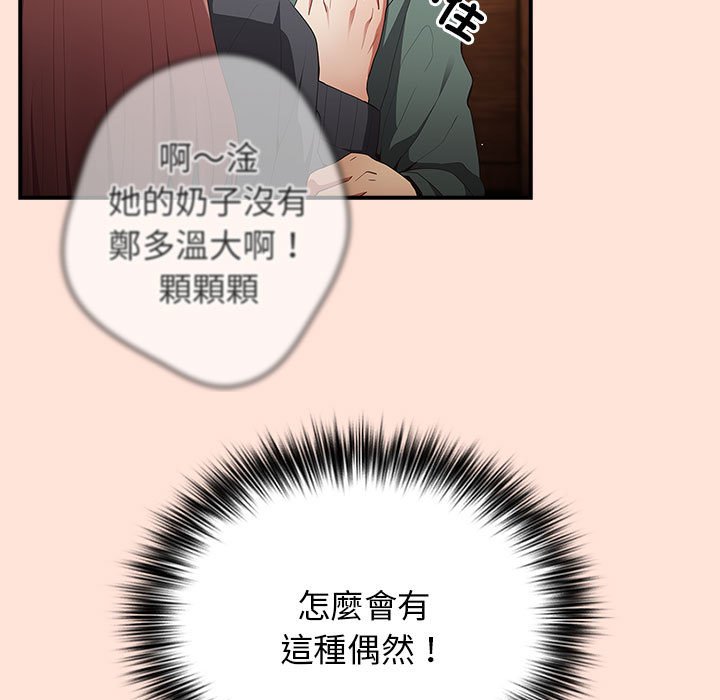 游戏不能这样玩第43話