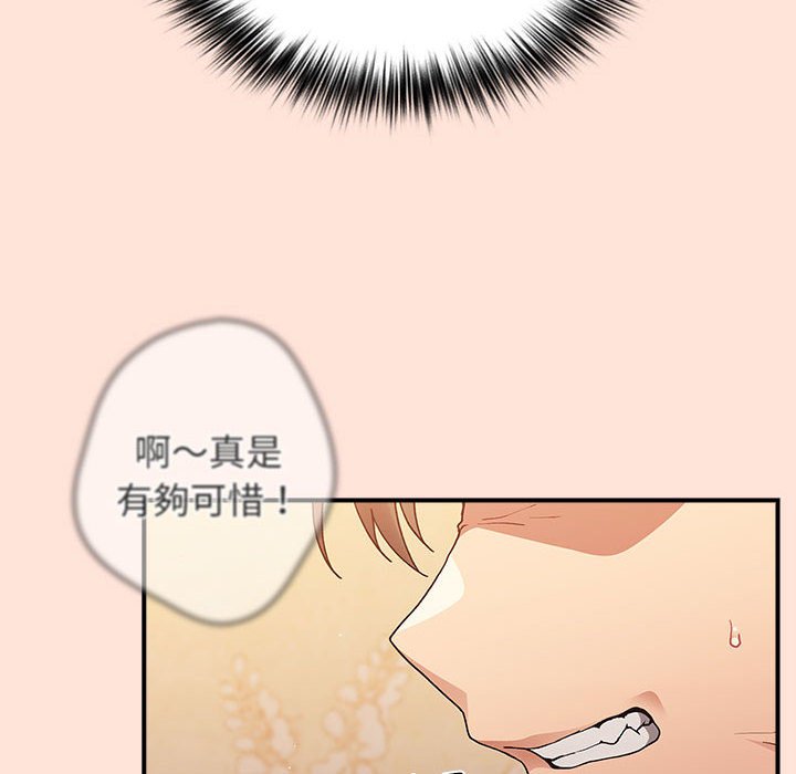 游戏不能这样玩第43話