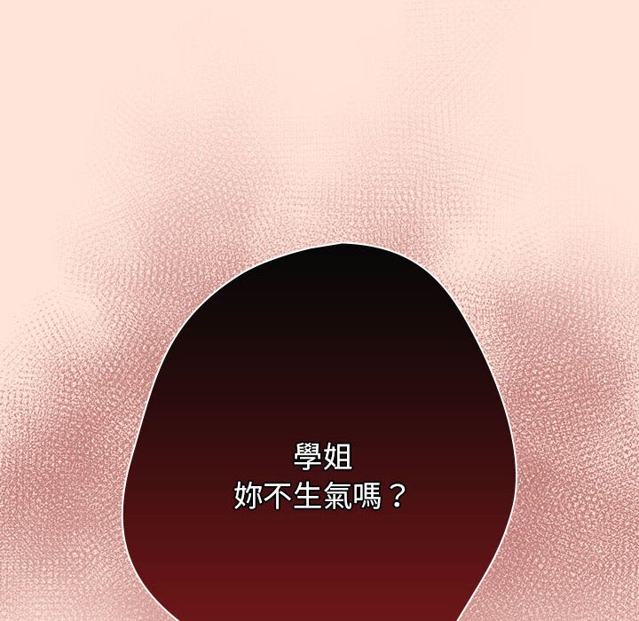 游戏不能这样玩第43話