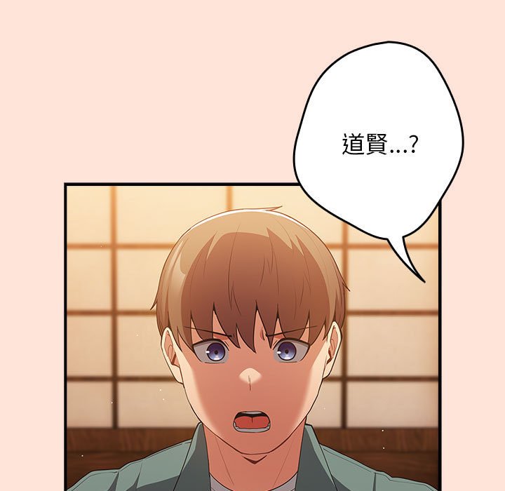 游戏不能这样玩第43話