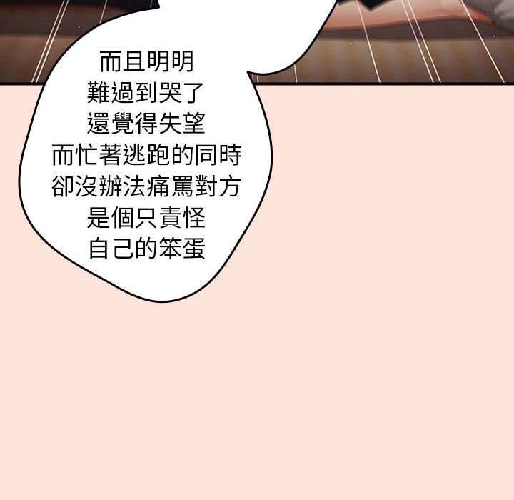 游戏不能这样玩第43話