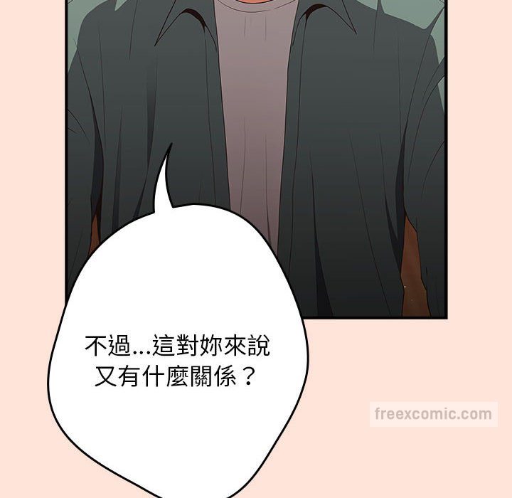 游戏不能这样玩第43話