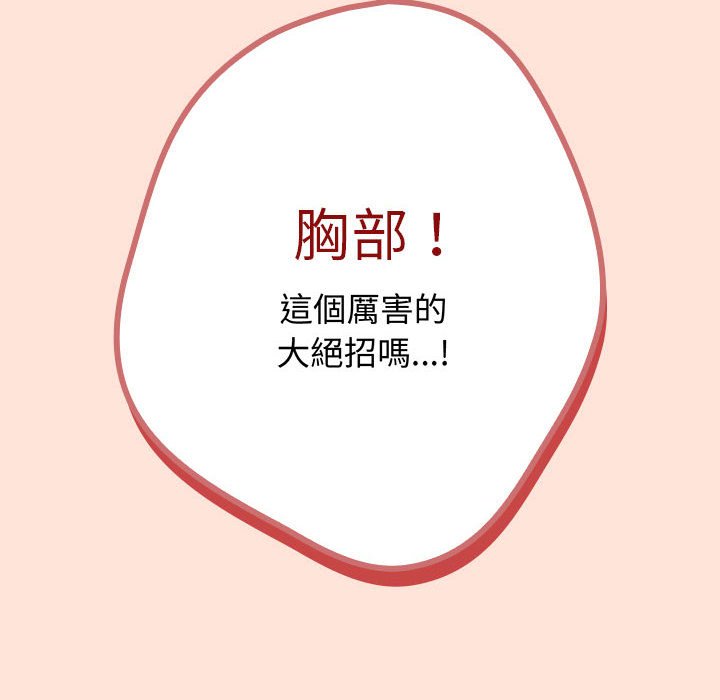 游戏不能这样玩第43話